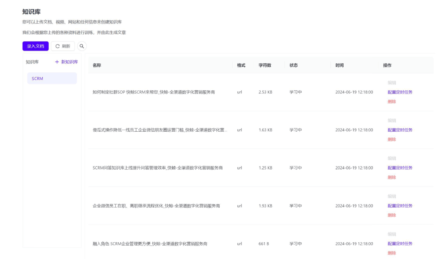 知识库学习